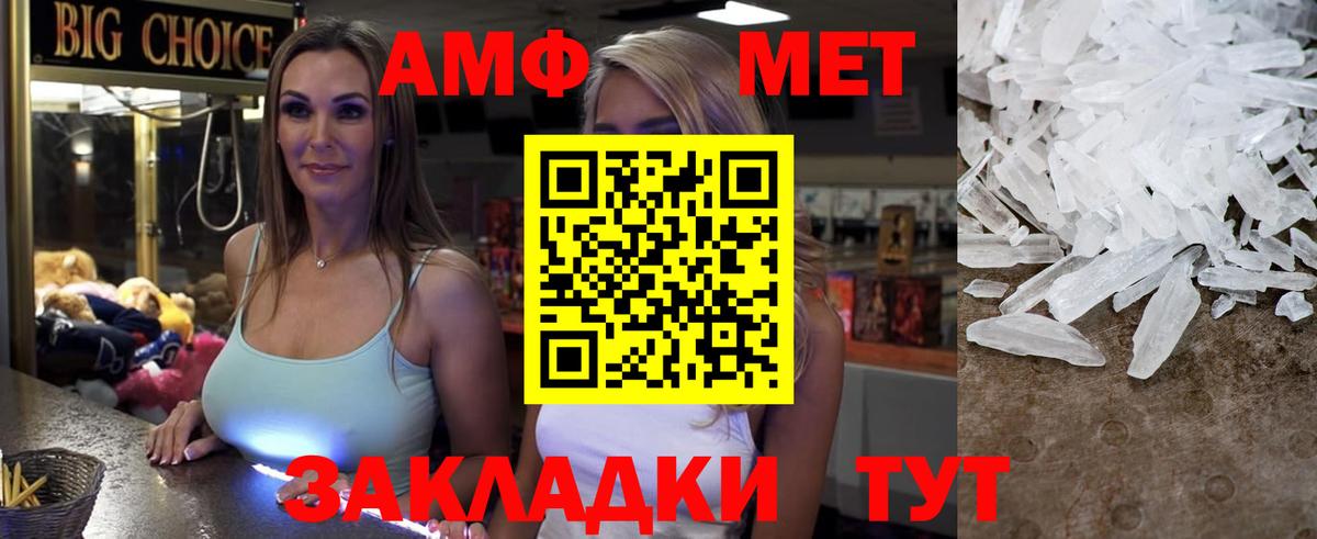 Amphetamine Premium  Вход с VPN  Моздок 