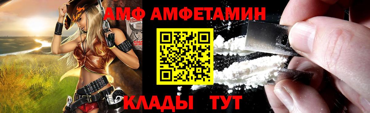 АМФ Premium Моздок