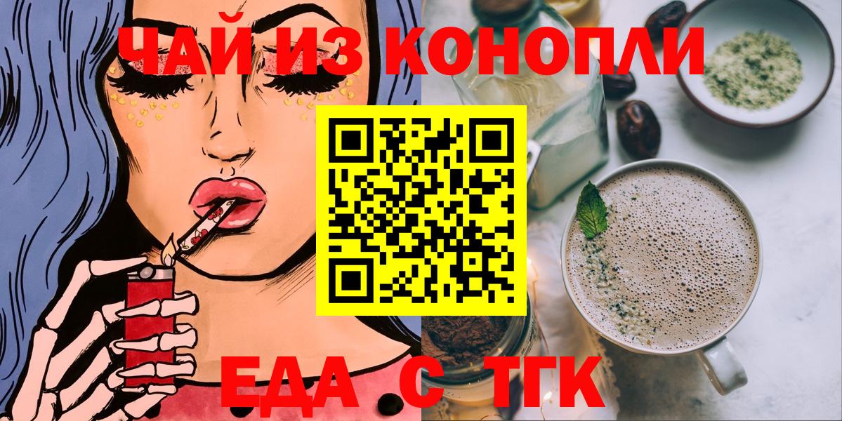 Моздок  Cannafood марихуана  Вход с VPN 