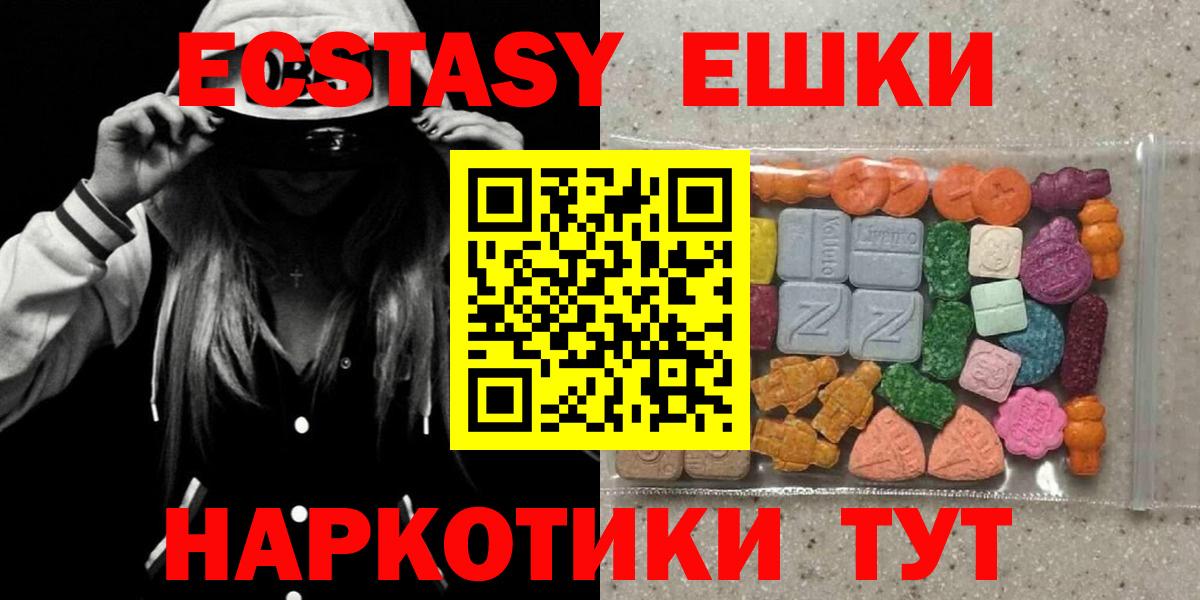 Ecstasy таблы  Вход с VPN  Моздок  ЭКСТАЗИ 99% 