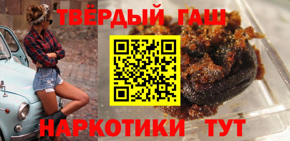 Гашиш Cannabis Моздок
