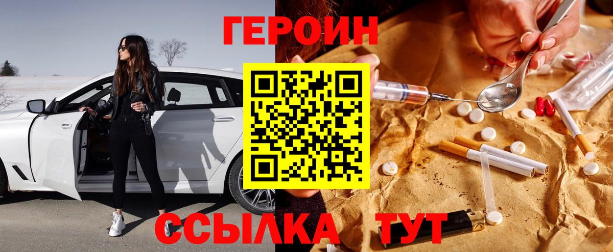 ГЕРОИН афганец Моздок