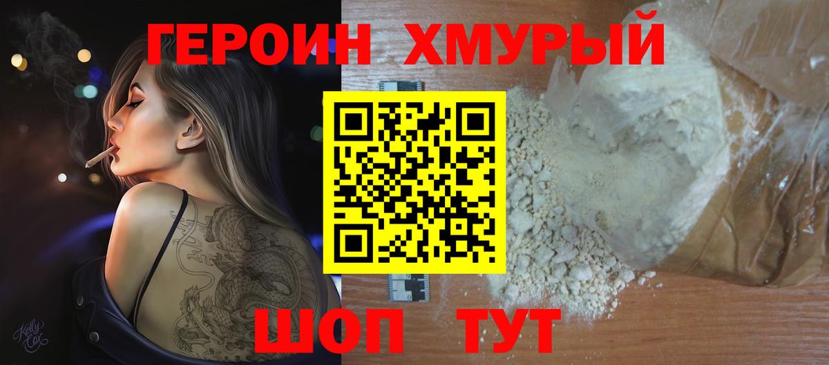 Моздок  ГЕРОИН афганец  Вход с VPN 