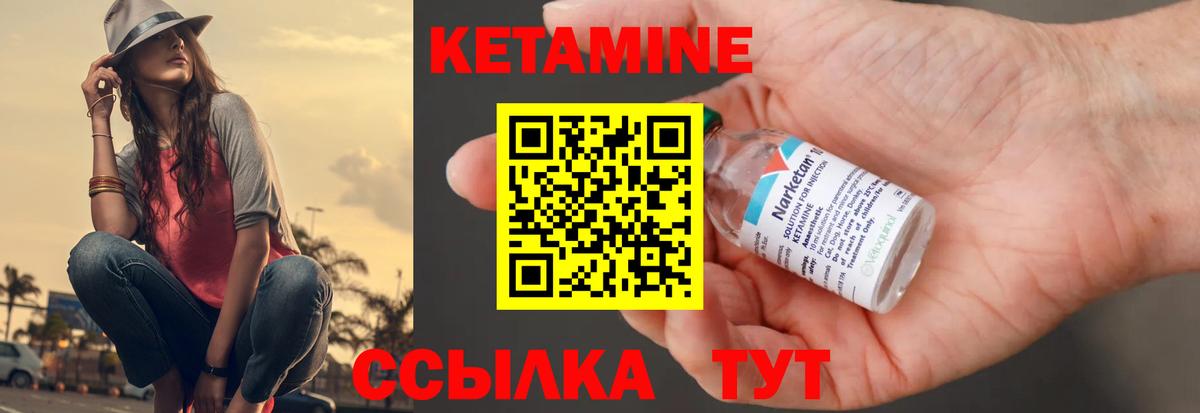 Моздок  КЕТАМИН ketamine  Вход с VPN 