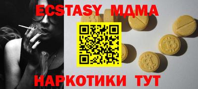 экстази Волгодонск
