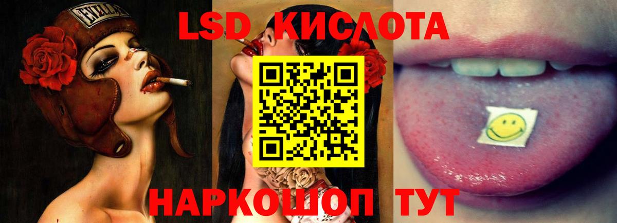 ЛСД экстази кислота  Вход с VPN  Моздок  LSD-25 экстази кислота 