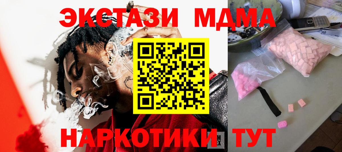 МДМА  Вход с VPN  Моздок  МДМА молли  MDMA Molly 