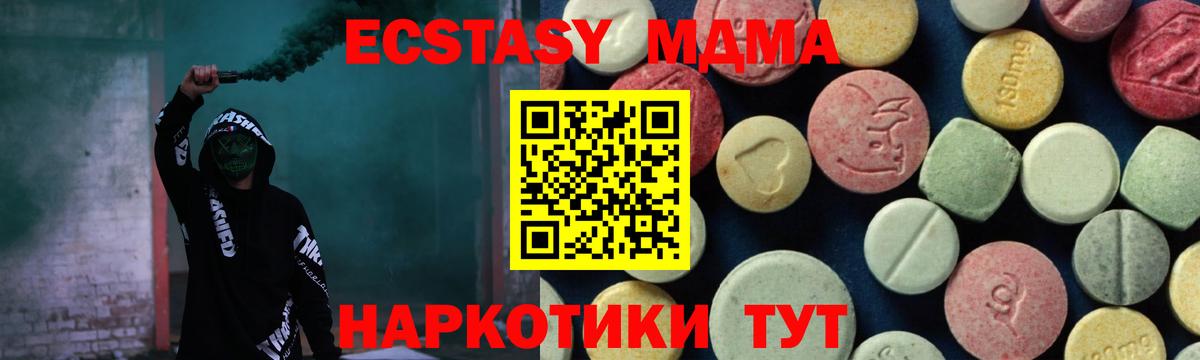 MDMA кристаллы Моздок