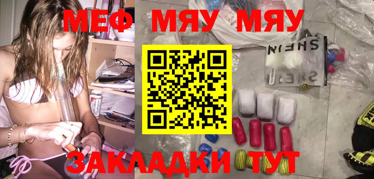 где купить наркотик  МЯУ-МЯУ 4 MMC  Вход с VPN  МЕФ  Моздок  Меф  ссылка на мегу рабочий сайт  Меф mephedrone 
