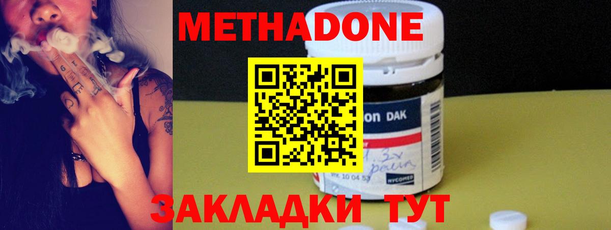 Метадон methadone  Вход с VPN  МЕТАДОН methadone  Моздок 